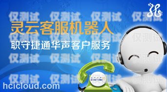 韶關室外電話機器人培訓，開啟未來客服的新篇章韶關室外電話機器人培訓機構